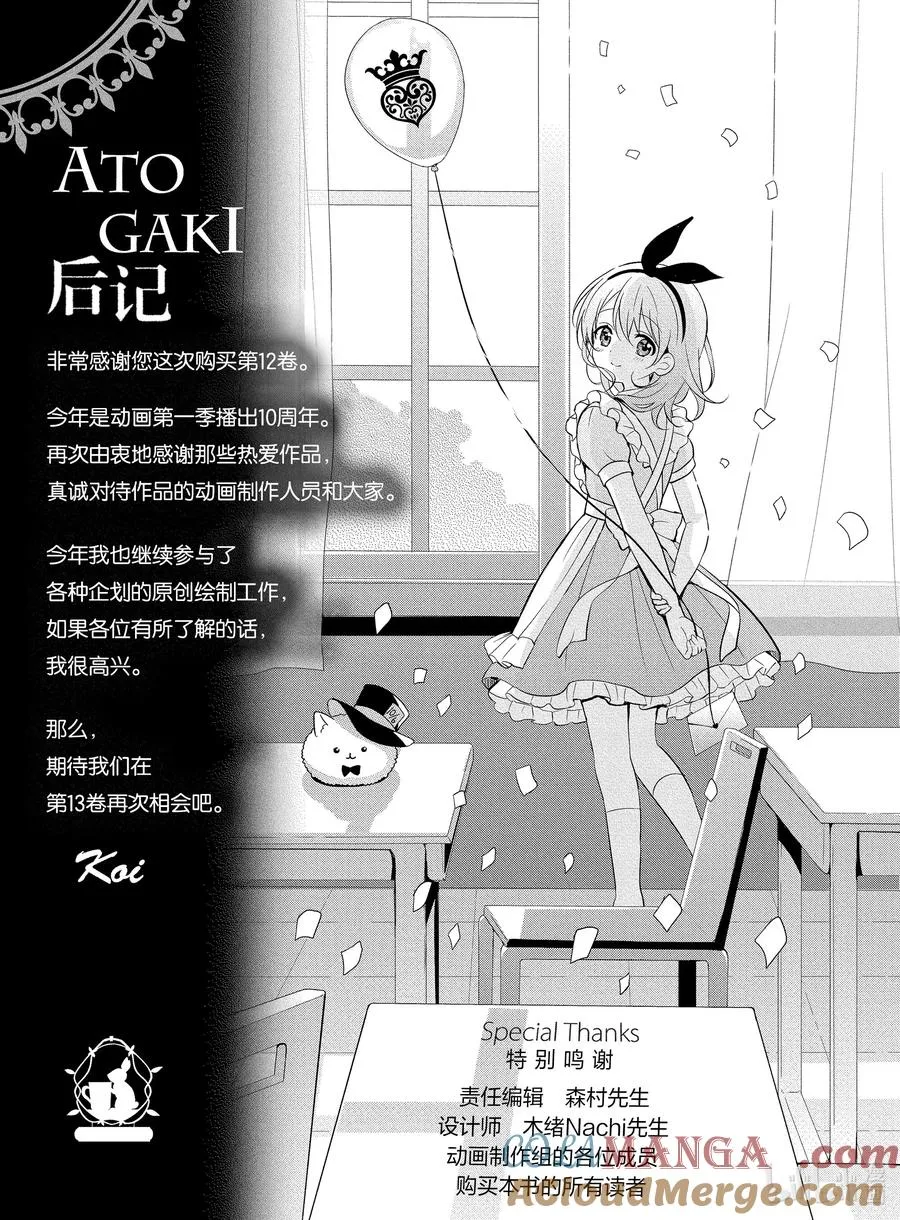 157 Daydream cafe 第9页