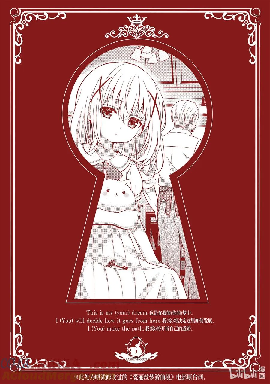 157 Daydream cafe 第11页