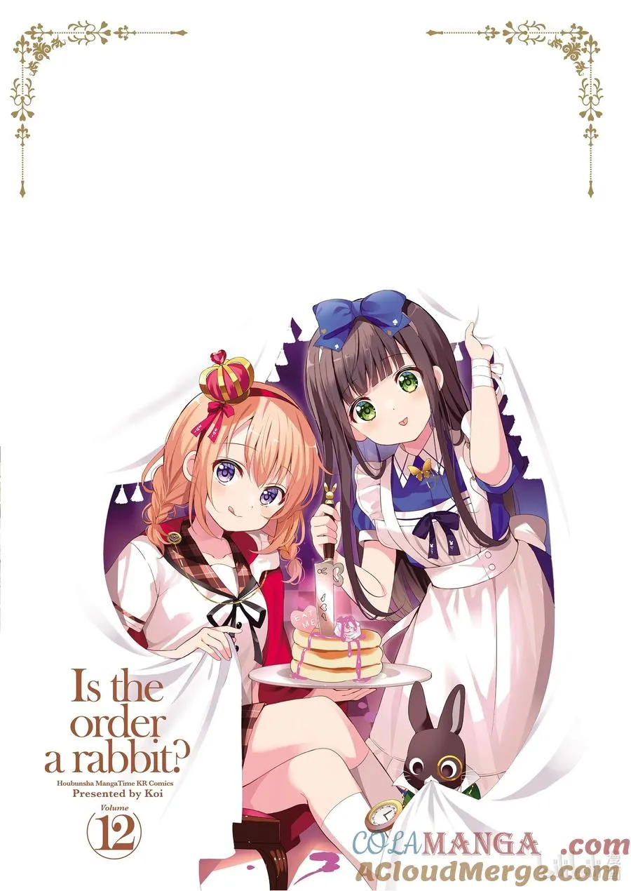 157 Daydream cafe 第12页