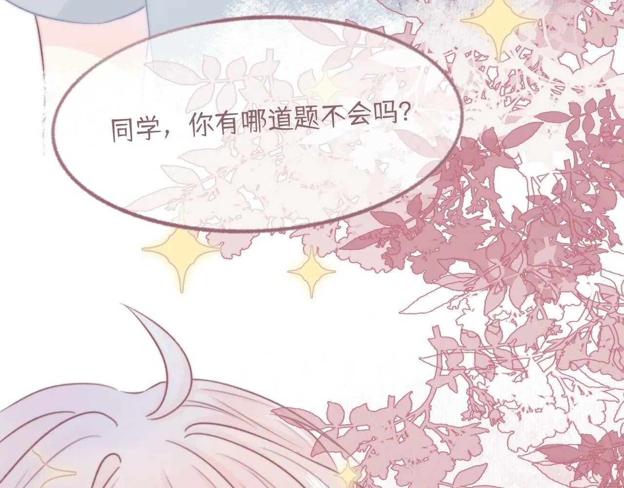 第一章："一见钟情" 第21页