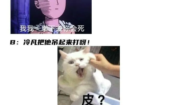 第31话 第30话 最强的一招？ 第58页