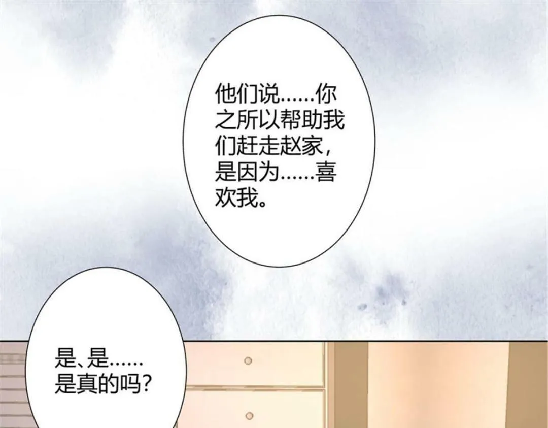 第38话 第37话 你喜欢我吗？ 第46页