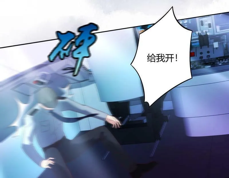 第43话 第42话 扛着飞机就跑！ 第8页