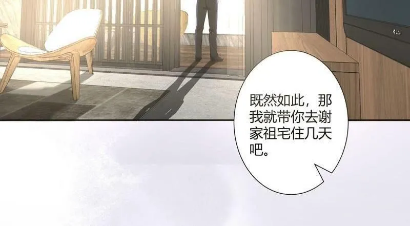 第46话 第45话 谢家的因果 第30页