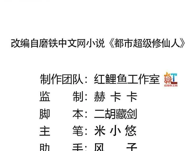 第48话 第47话 总有人得牺牲？ 第3页