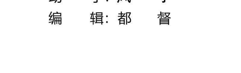 第48话 第47话 总有人得牺牲？ 第4页