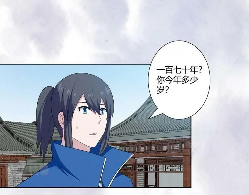 第48话 第47话 总有人得牺牲？ 第5页