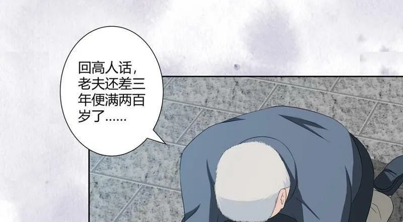 第48话 第47话 总有人得牺牲？ 第6页