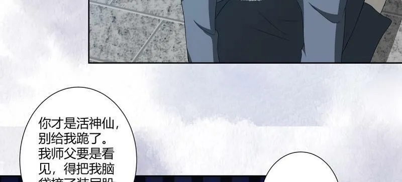 第48话 第47话 总有人得牺牲？ 第7页