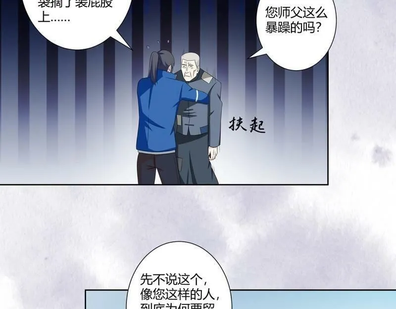 第48话 第47话 总有人得牺牲？ 第8页