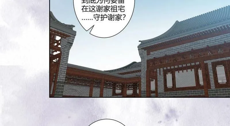 第48话 第47话 总有人得牺牲？ 第9页