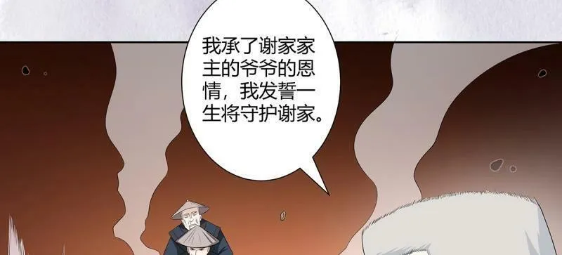 第48话 第47话 总有人得牺牲？ 第10页