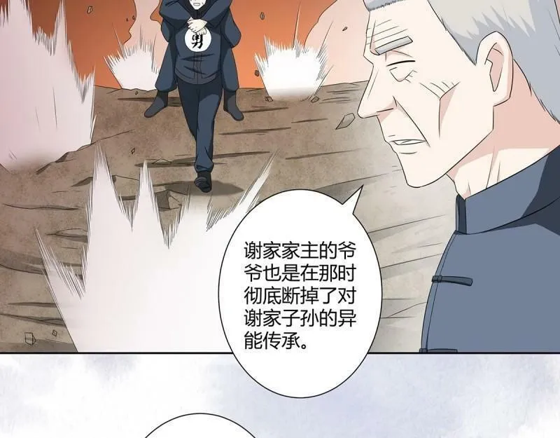 第48话 第47话 总有人得牺牲？ 第11页