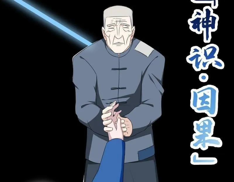 第48话 第47话 总有人得牺牲？ 第14页