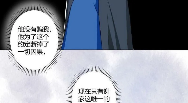 第48话 第47话 总有人得牺牲？ 第15页