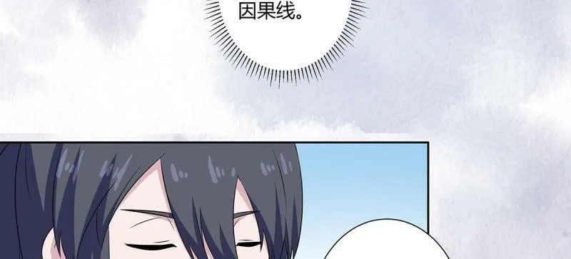 第48话 第47话 总有人得牺牲？ 第16页