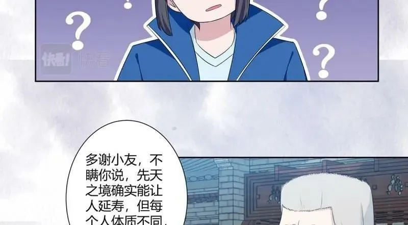 第48话 第47话 总有人得牺牲？ 第18页