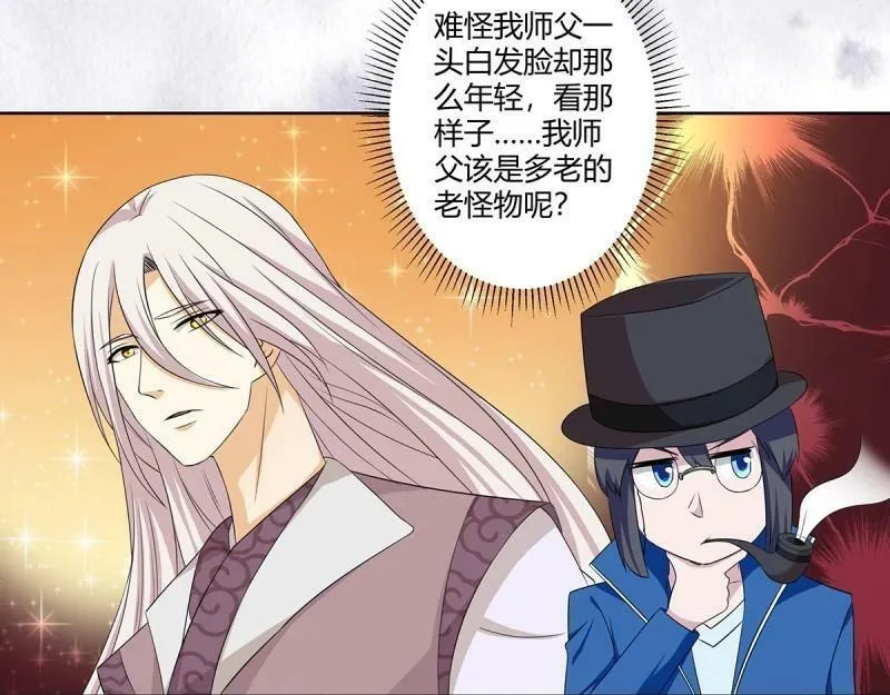 第48话 第47话 总有人得牺牲？ 第20页