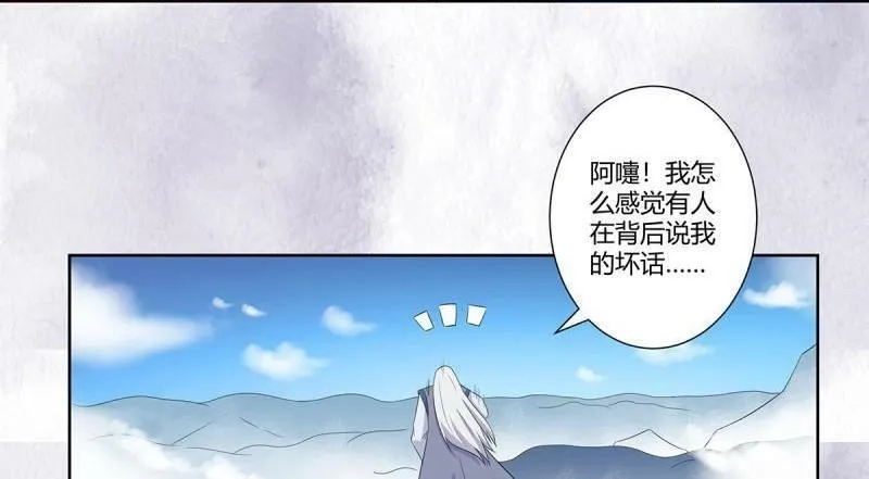 第48话 第47话 总有人得牺牲？ 第21页