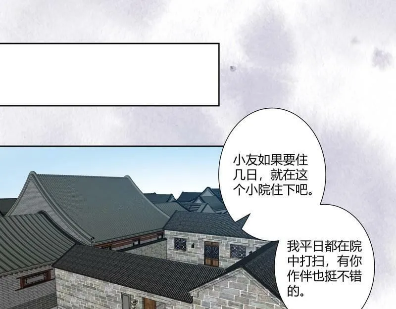 第48话 第47话 总有人得牺牲？ 第23页
