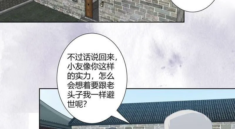第48话 第47话 总有人得牺牲？ 第24页