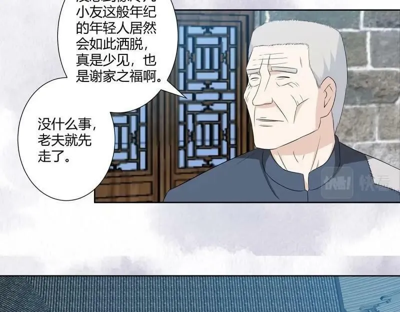 第48话 第47话 总有人得牺牲？ 第29页
