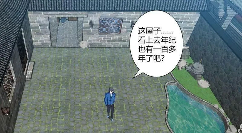 第48话 第47话 总有人得牺牲？ 第30页