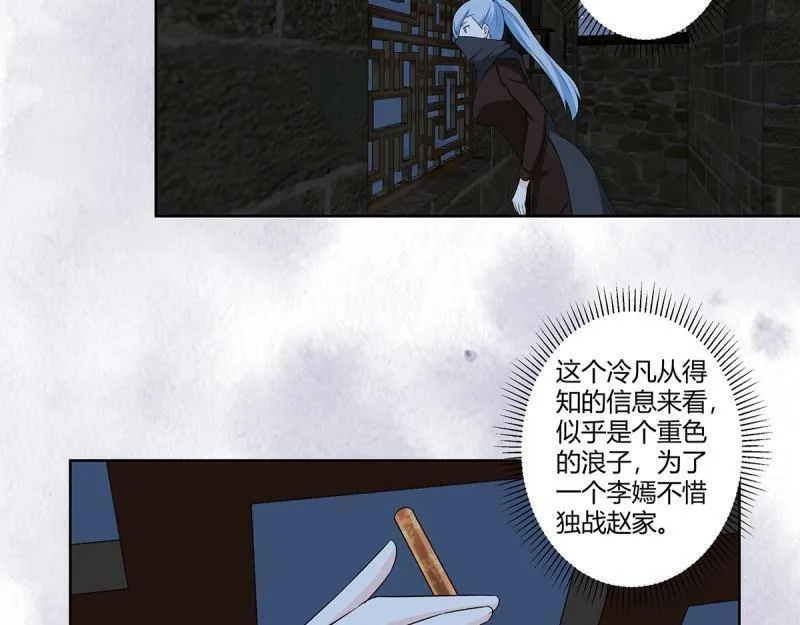 第48话 第47话 总有人得牺牲？ 第41页