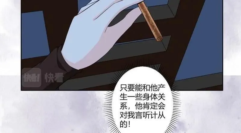 第48话 第47话 总有人得牺牲？ 第42页