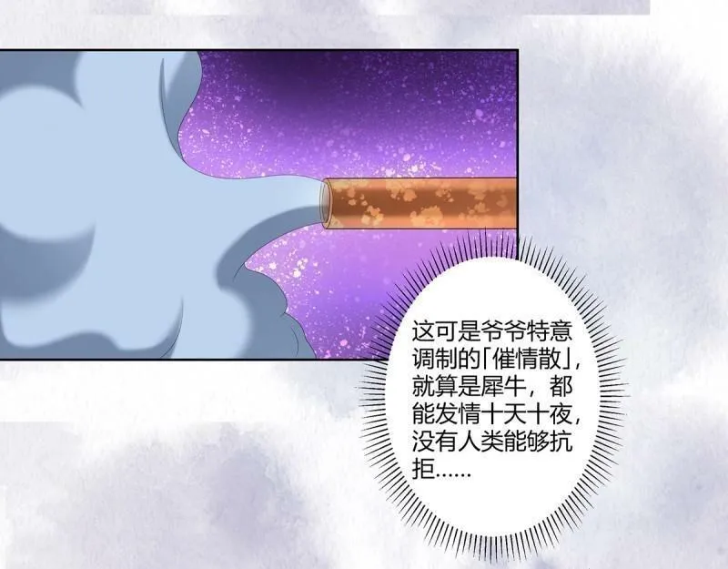 第48话 第47话 总有人得牺牲？ 第44页