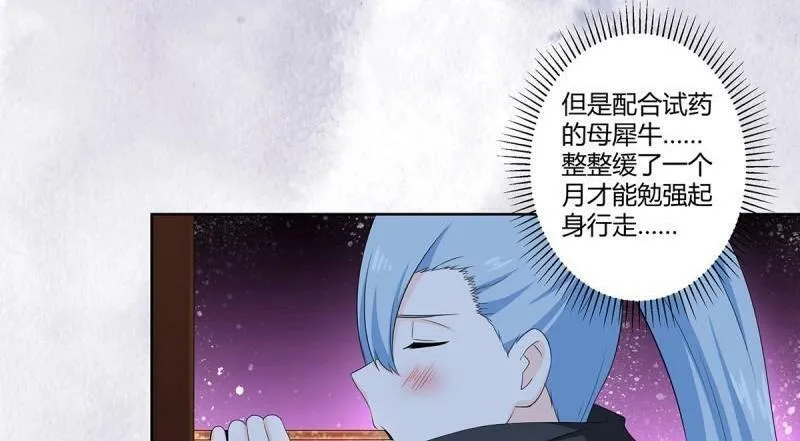 第48话 第47话 总有人得牺牲？ 第45页
