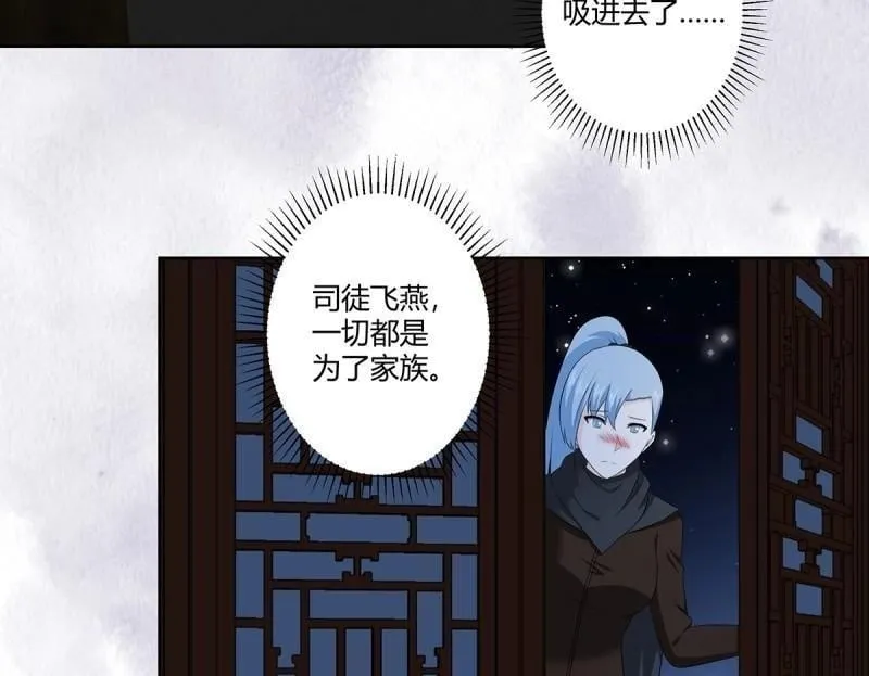 第48话 第47话 总有人得牺牲？ 第50页
