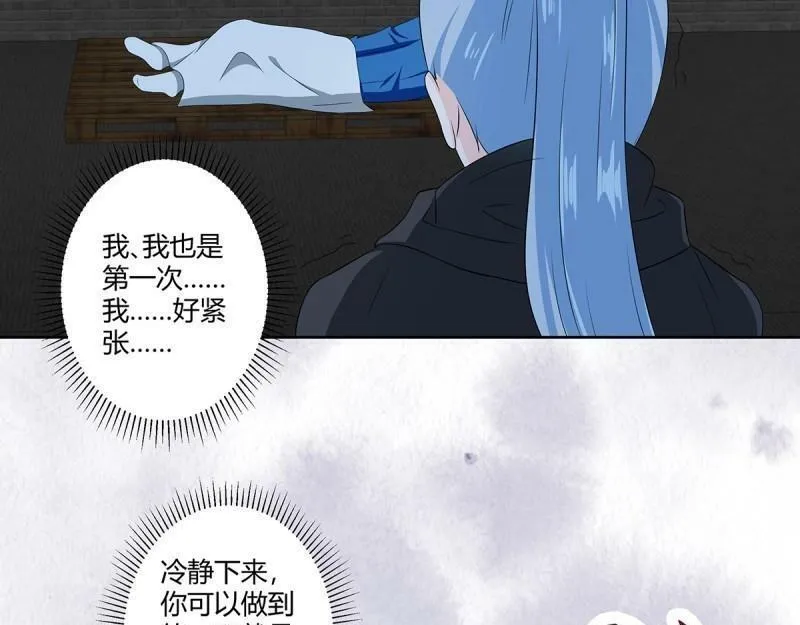 第48话 第47话 总有人得牺牲？ 第53页