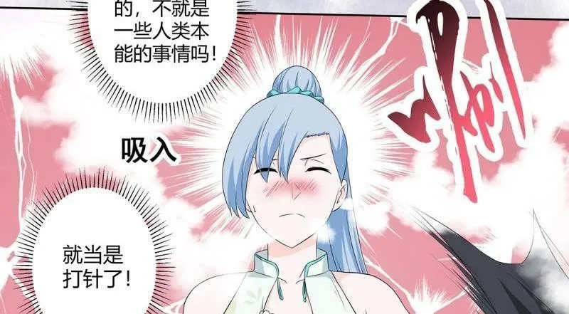 第48话 第47话 总有人得牺牲？ 第54页