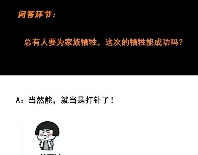 第48话 第47话 总有人得牺牲？ 第62页