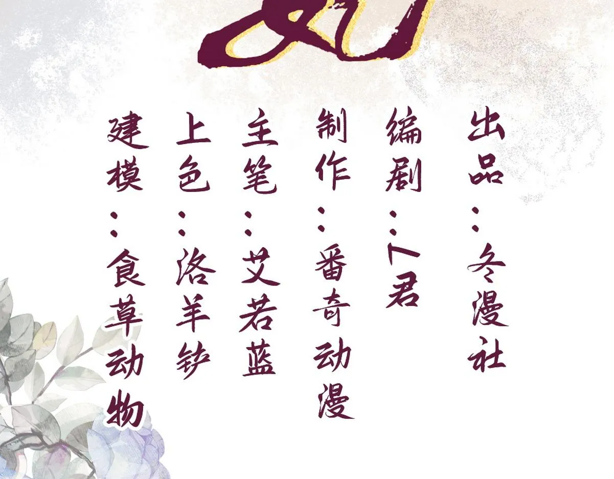 第44话 刹车了 第2页