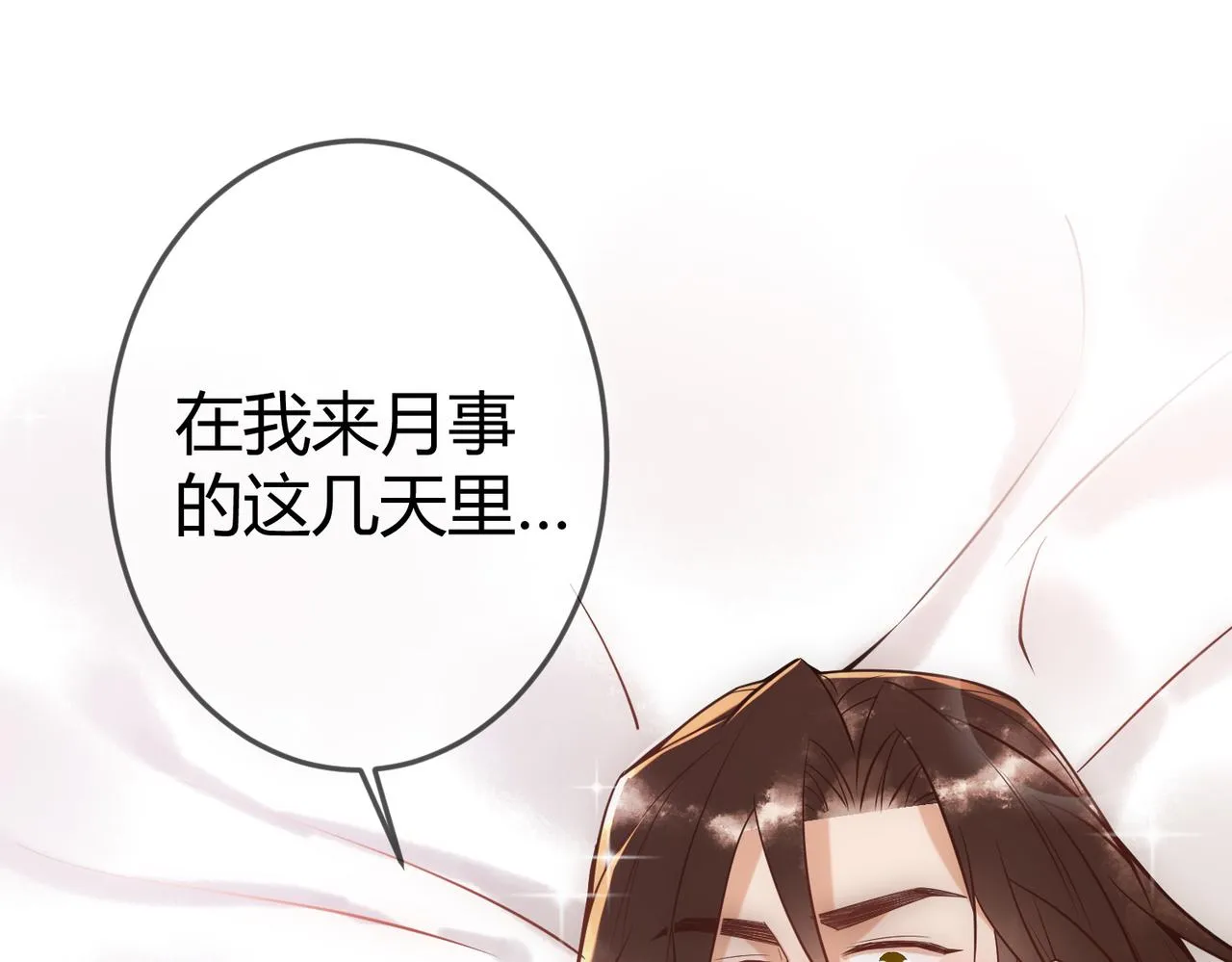 第44话 刹车了 第20页