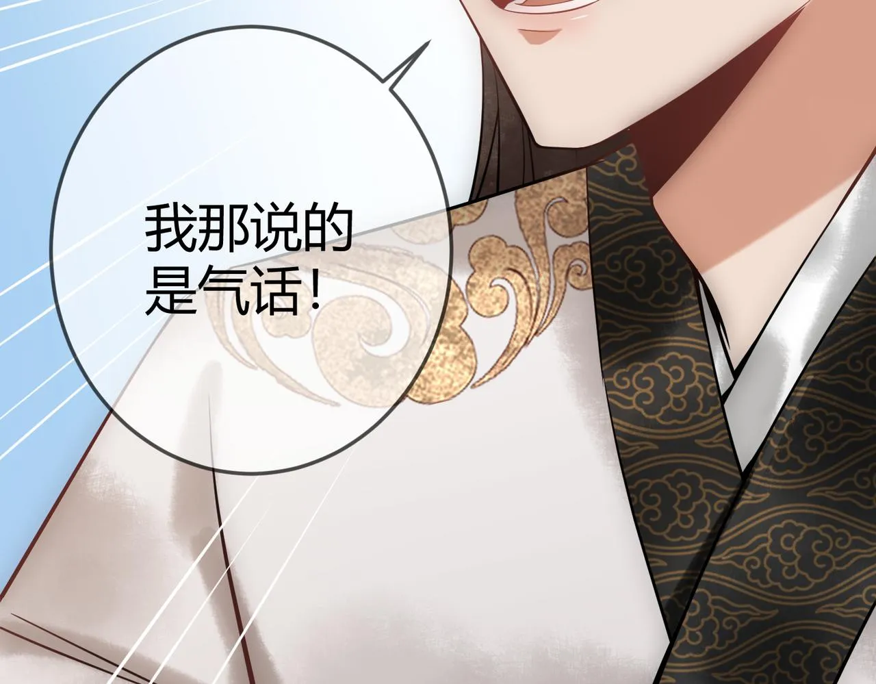 第44话 刹车了 第42页