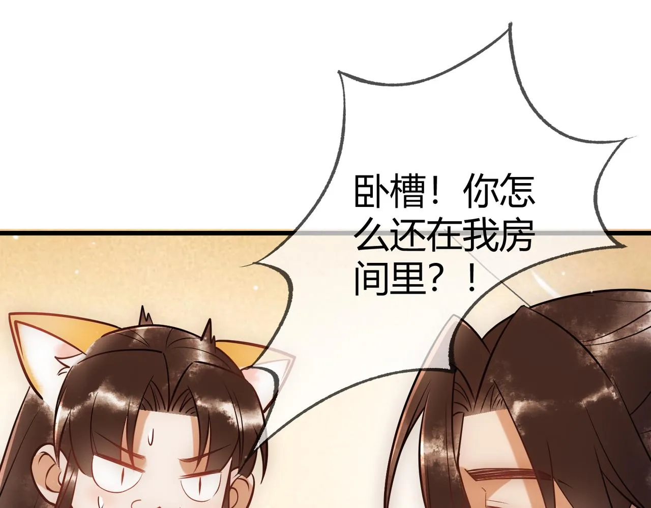 第44话 刹车了 第85页