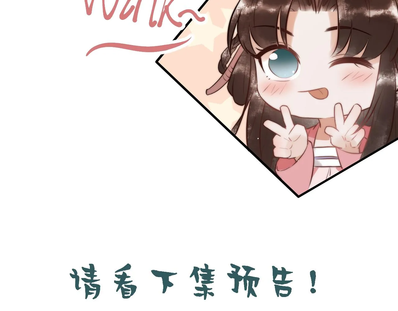 第44话 刹车了 第107页