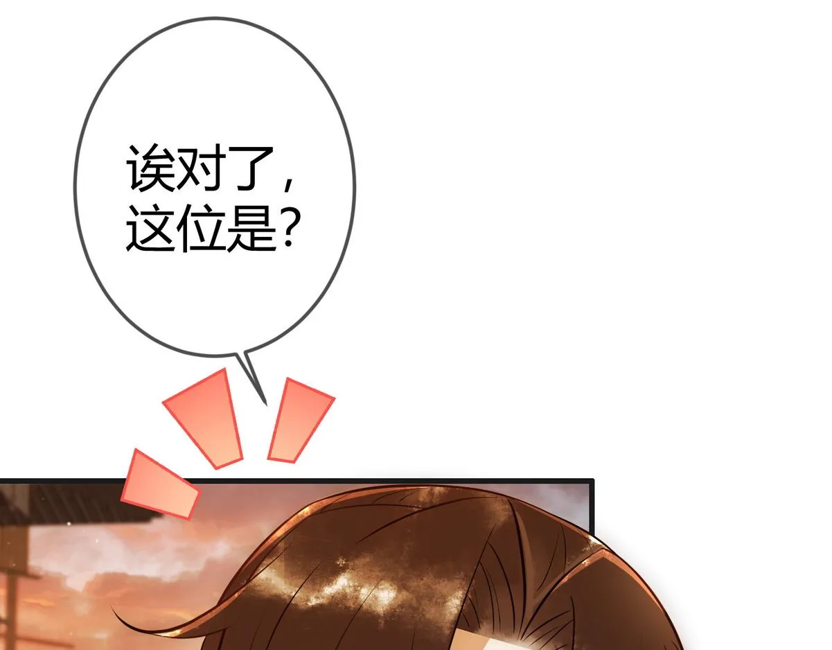 第39话 妈妈也穿越？ 第34页