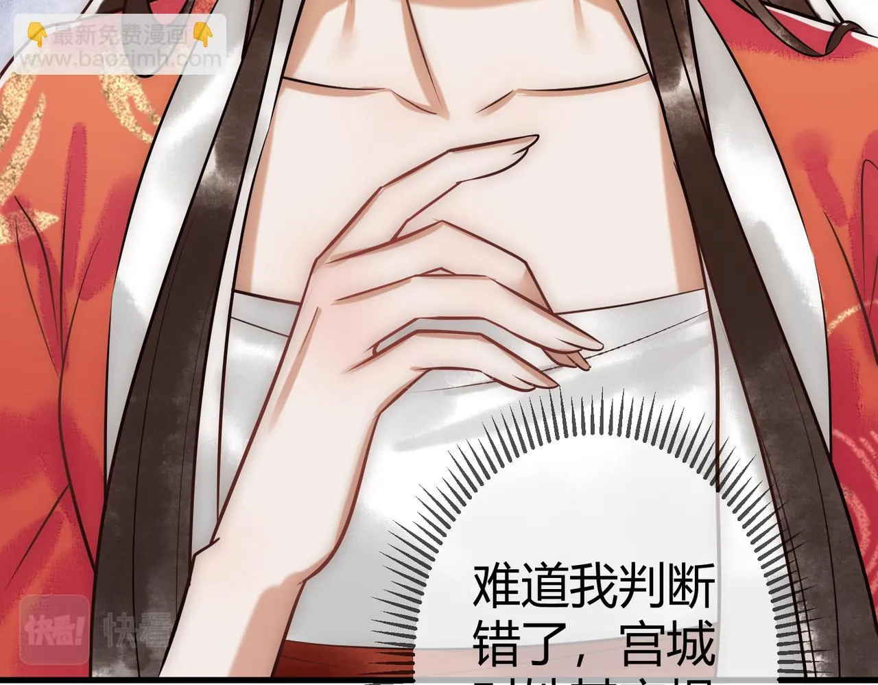 第35话 休书 第120页