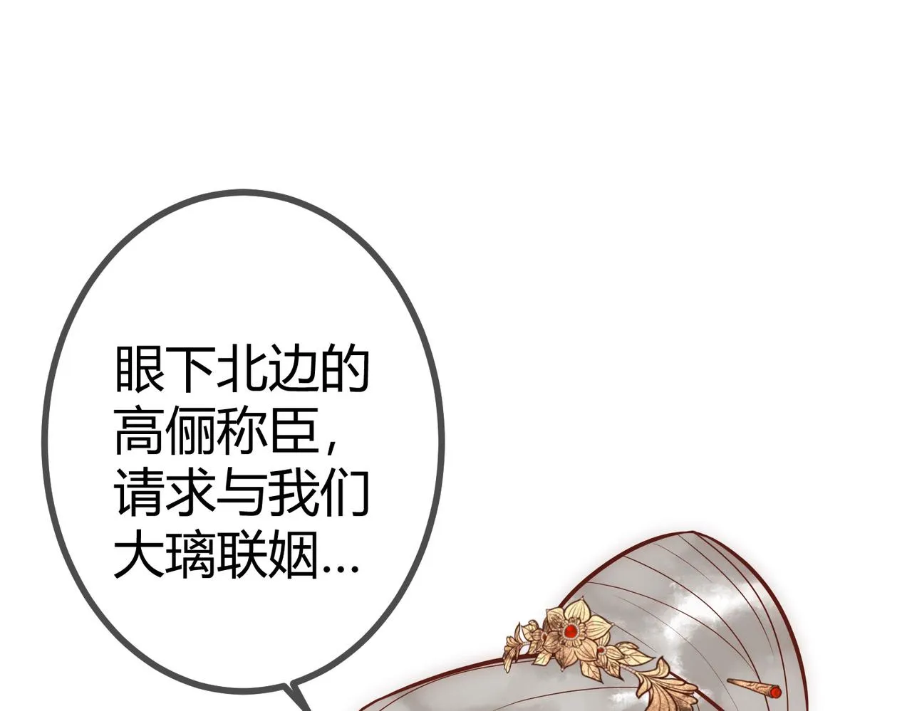 第23话 “温馨”家宴 第94页