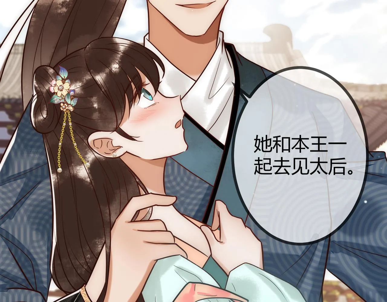 第22话 化解危机 第67页