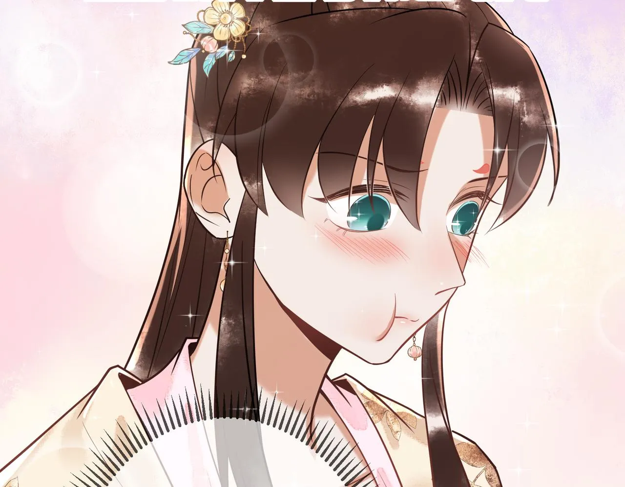 第46话 吃醋 第54页
