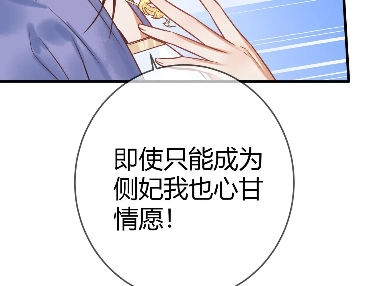 第46话 吃醋 第64页
