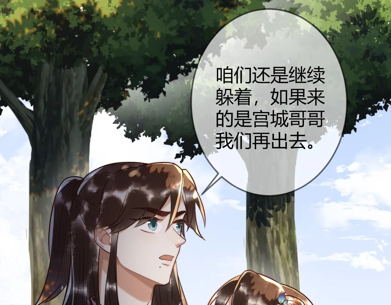 第63话 素暖被挟持 第13页