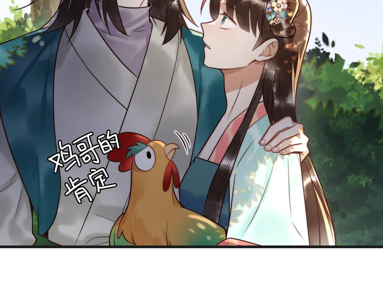 第63话 素暖被挟持 第14页