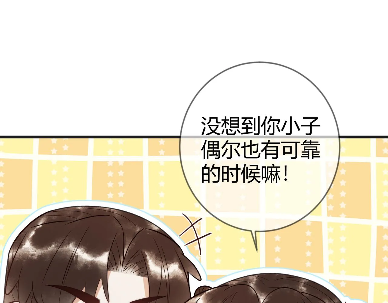 第63话 素暖被挟持 第15页
