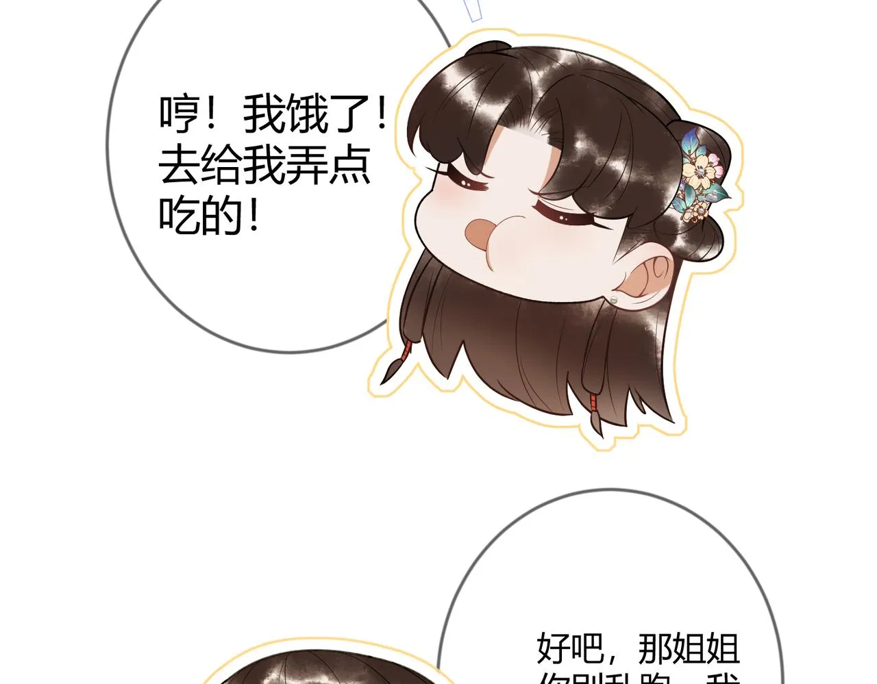 第63话 素暖被挟持 第19页
